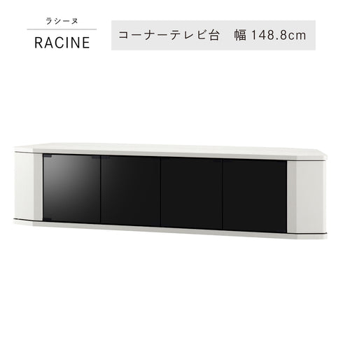 RCA-1500AV-WH コーナーテレビ台 幅148.8cm
