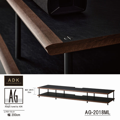 AG-2018ML ホームシアターラック 200cm幅 27.5cm高