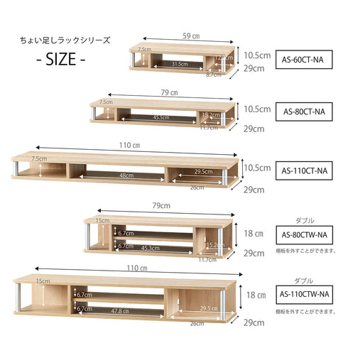 AS-110CT ちょい足しラック 幅110cm