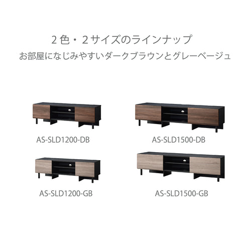 AS-SLD1500 幅150㎝ スライド扉ローボード