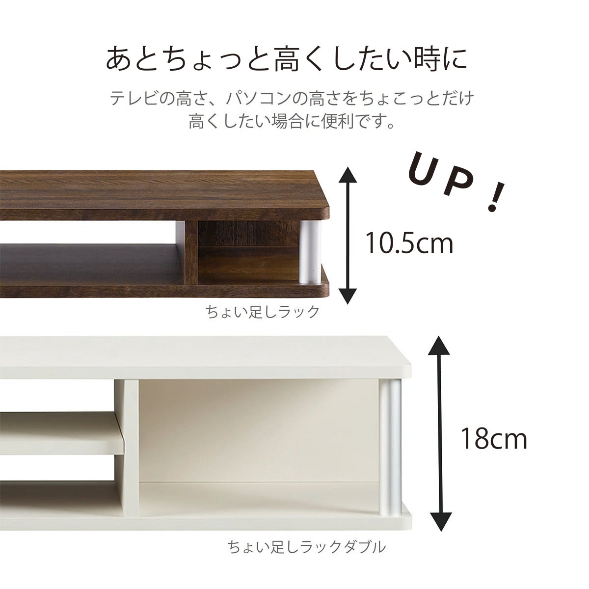 ちょい足しラック】幅110cm – asahiwood