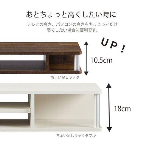 AS-110CT ちょい足しラック 幅110cm