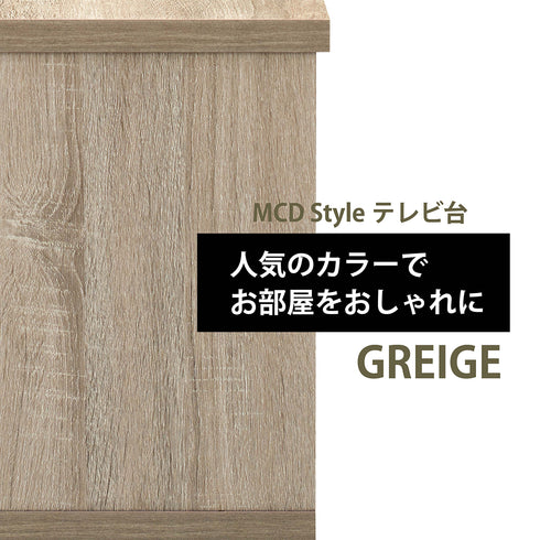 AS-MCD1300-GB キャスター付きグレージュテレビ台 幅130㎝