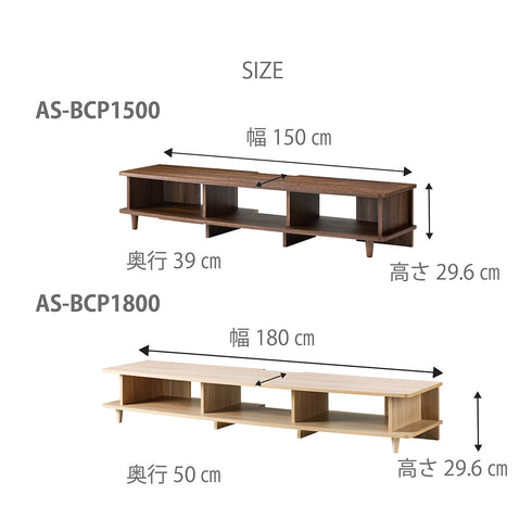 AS-BCP1500 ローボード 幅150㎝