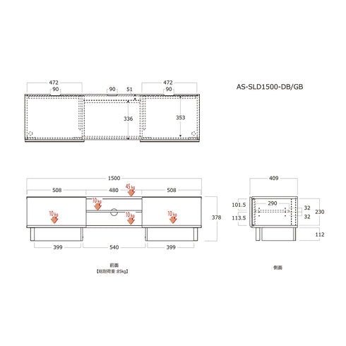 AS-SLD1500 幅150㎝ スライド扉ローボード