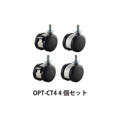 OPT-CT4 オーディオラックキャスター