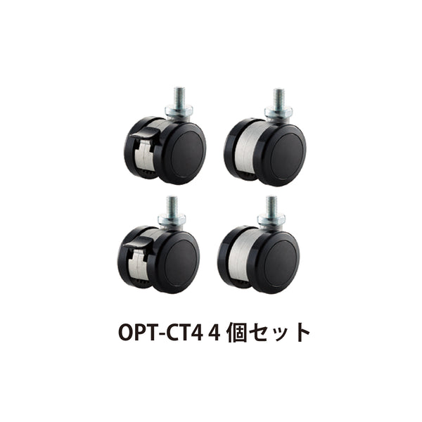 OPT-CT4 オーディオラックキャスター