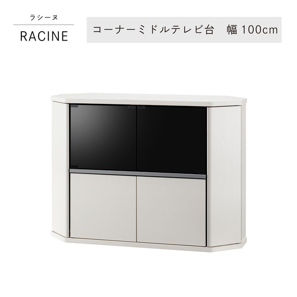 RCA-7510AV-WH コーナーミドルテレビ台 幅100cm