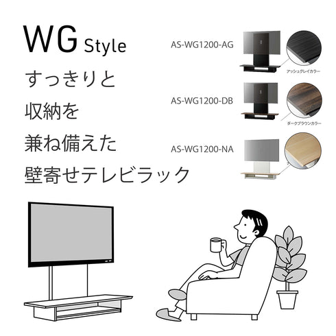 AS-WG1200