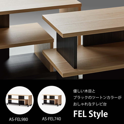 AS-FEL740 ナチュラル キャスター付テレビ台 幅74㎝