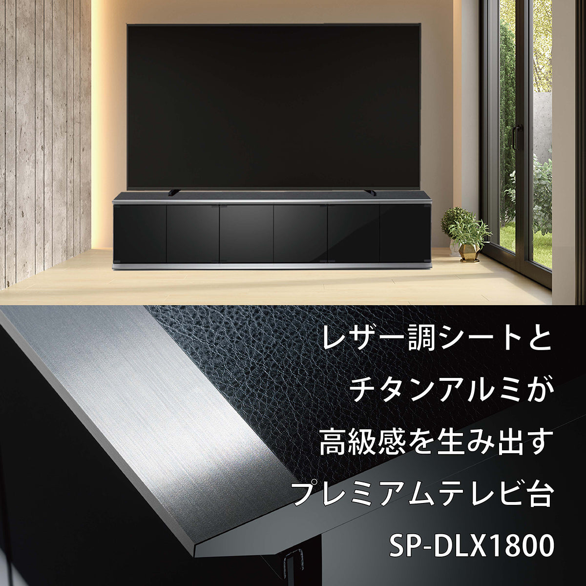 Swing SP】SP-DLX1800 – asahiwood