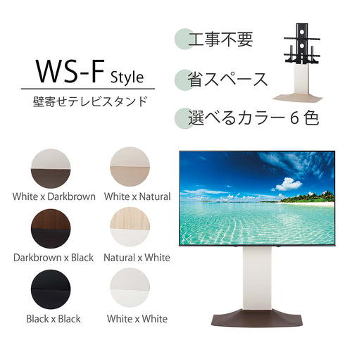 WS-F820