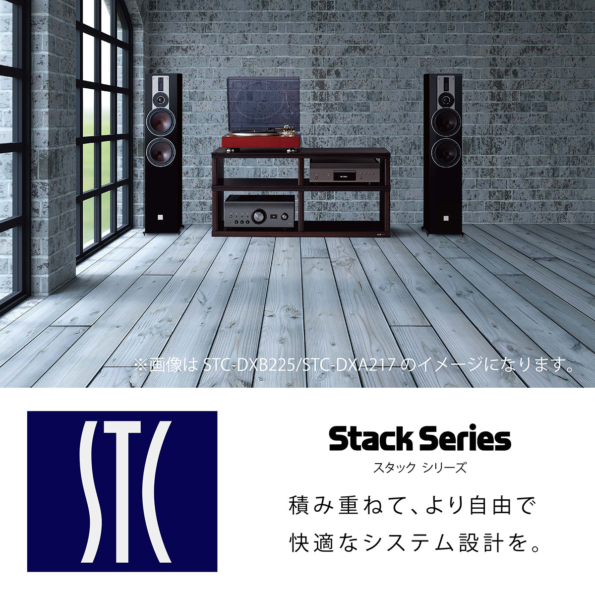 ADK】スタックシリーズ-ベースユニット-STC-DXB125 – asahiwood