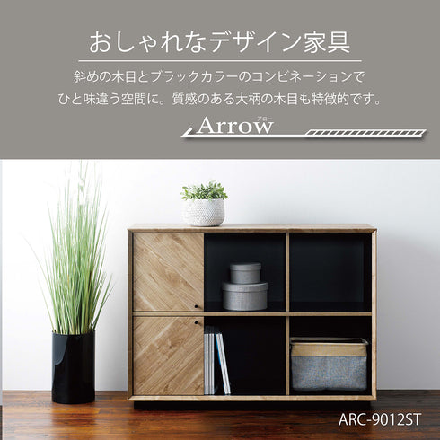 ARC-9012ST ストッカー 幅115cm