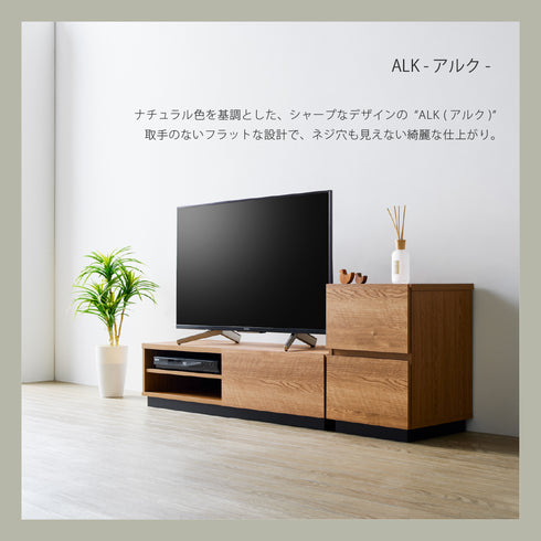ALK-3012AV ローボード 幅115cm