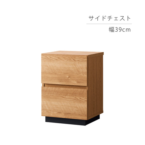 ALK-5540ST サイドチェスト 幅39cm