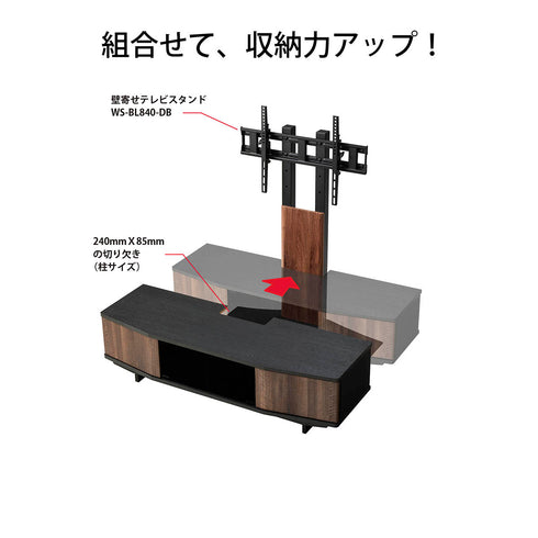 AS-ANE1200 幅120㎝ 組み合わせローボード