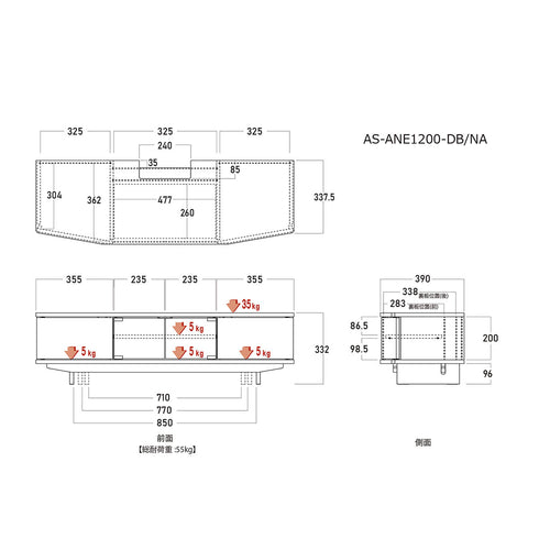AS-ANE1200 幅120㎝ 組み合わせローボード