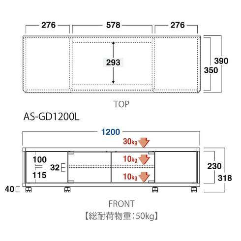 AS-GD1200L キャスター付きテレビ台 幅約120㎝ アッシュグレー ロータイプ