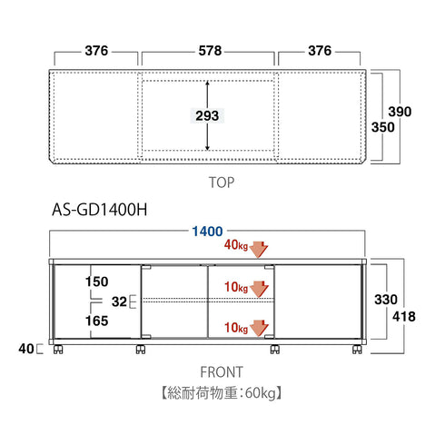 AS-GD1400H キャスター付きテレビ台 幅約140㎝ アッシュグレー ハイタイプ