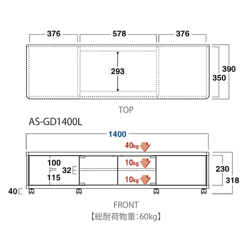 AS-GD1400L キャスター付きテレビ台 幅約140㎝ アッシュグレー ロータイプ