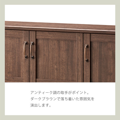 COC-8012ST-DB ストッカー 幅115cm