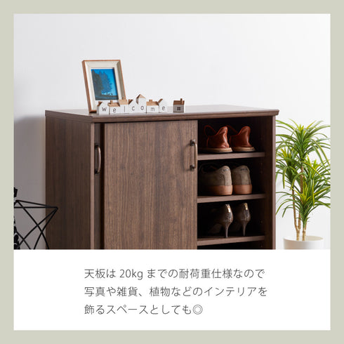 COC-9080SB-DB 引き戸シューズボックス 幅79cm