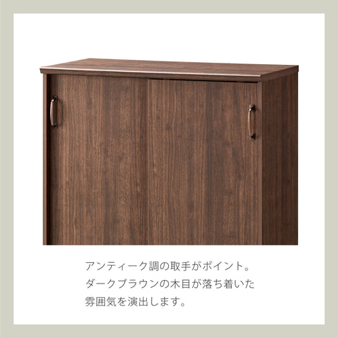 COC-9080SB-DB 引き戸シューズボックス 幅79cm