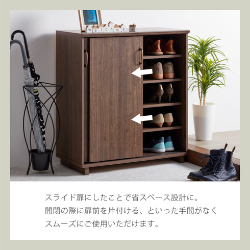 COC-9080SB-DB 引き戸シューズボックス 幅79cm