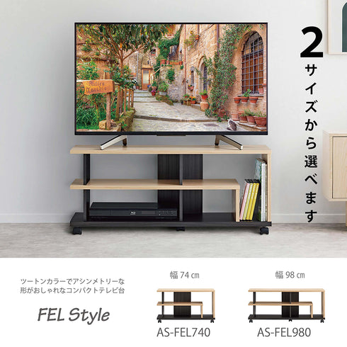 AS-FEL740 ナチュラル キャスター付テレビ台 幅74㎝