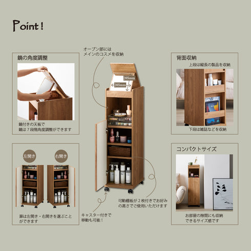 LFM-1030DR コスメストレージ 幅29.4cm