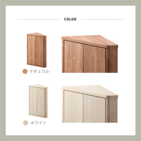 LFM-7040TR コーナーぴったりラック 幅39cm