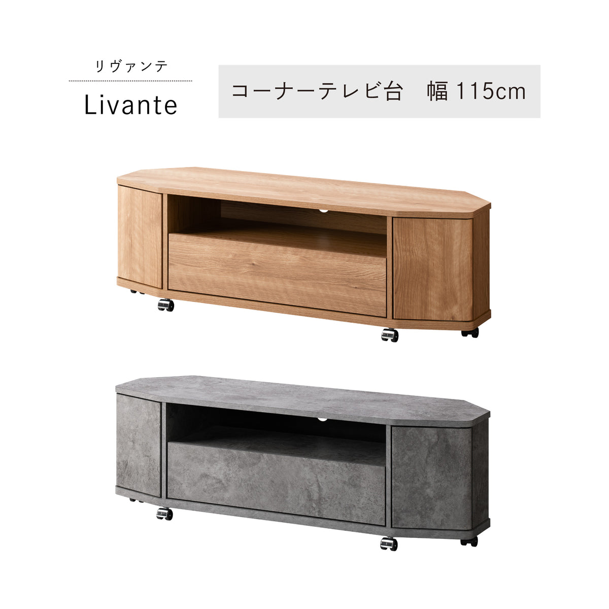 LVA-4012AV コーナーテレビ台 幅115cm – asahiwood