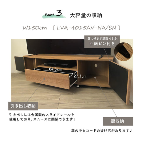 LVA-4015AV コーナーテレビ台 幅150cm