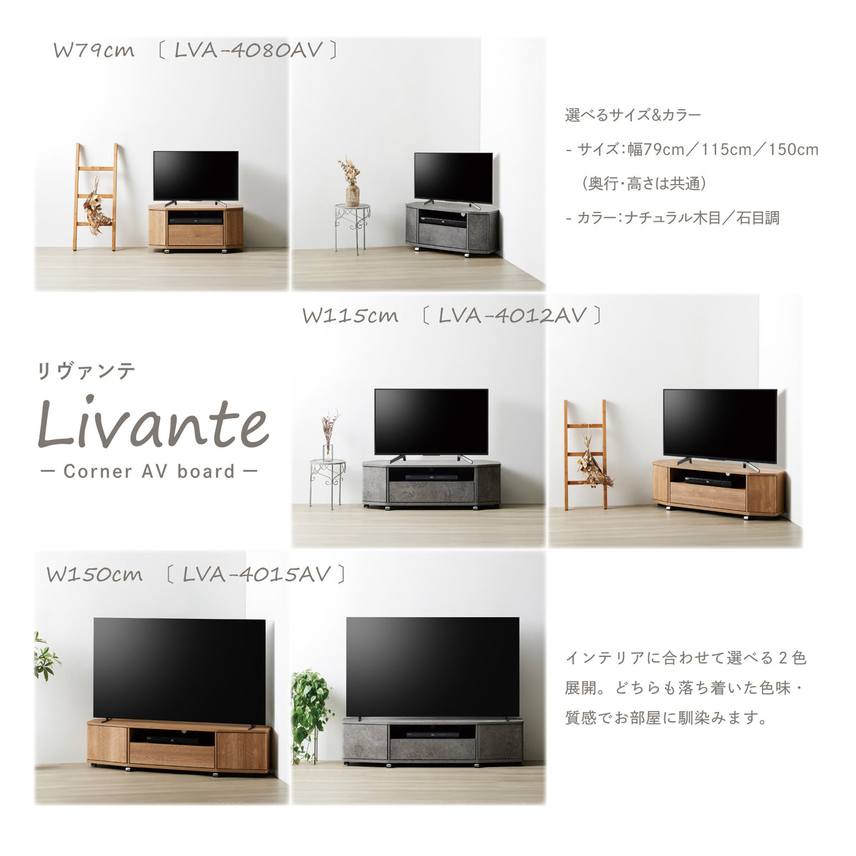 LVA-4012AV コーナーテレビ台 幅115cm – asahiwood