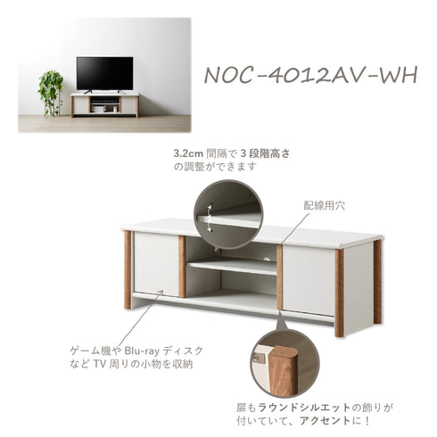 NOC-4012AV-WH 幅115cm