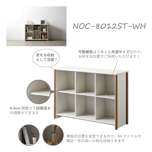 NOC-8012ST-WH 幅115cm