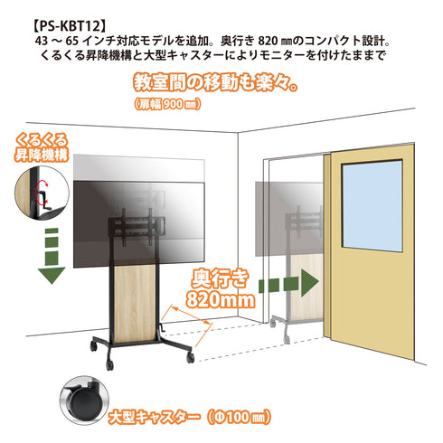KBT カブト 奥行820