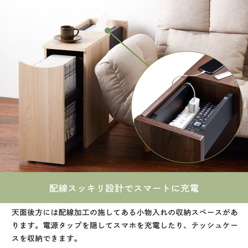 RDS-5020ST ソファサイドラック 幅23.2cm
