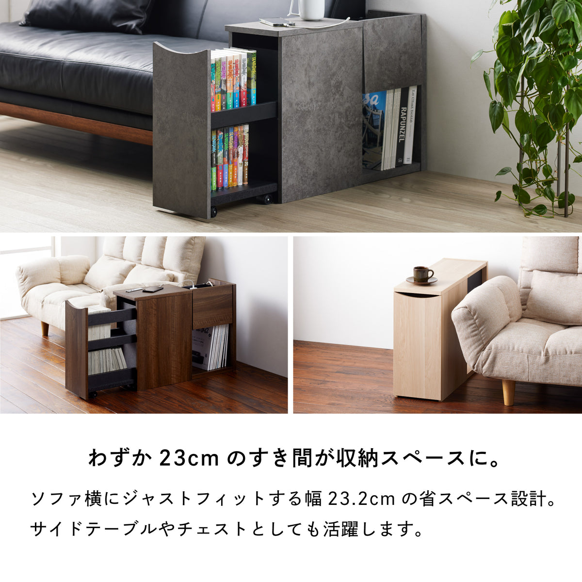 ルーデフト】ソファーサイドラック 幅23.2cm – asahiwood