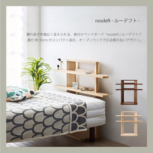 RDS-8010SH-DB 後付けヘッドボード 幅97cm