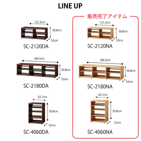 SC-2120 オーディオラック スカーラ