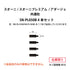 SN-PL050B オーディオラック 延長柱