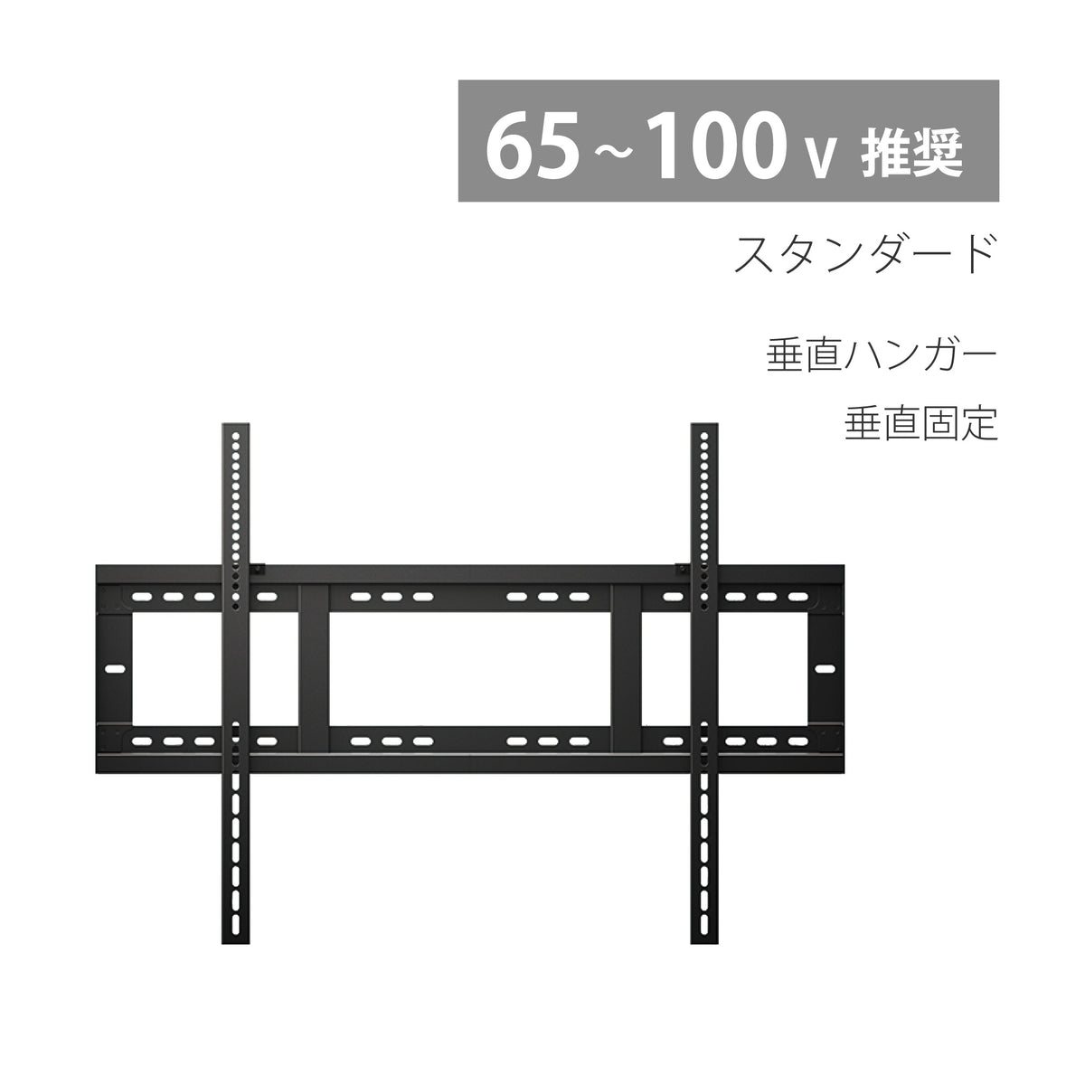 テレビ(ディスプレイ)壁掛金具-スタンダード-STD-007-BK – asahiwood