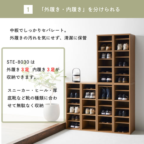 STE‐8030SH オープンシューズラック 幅29cm高さ82.5cm