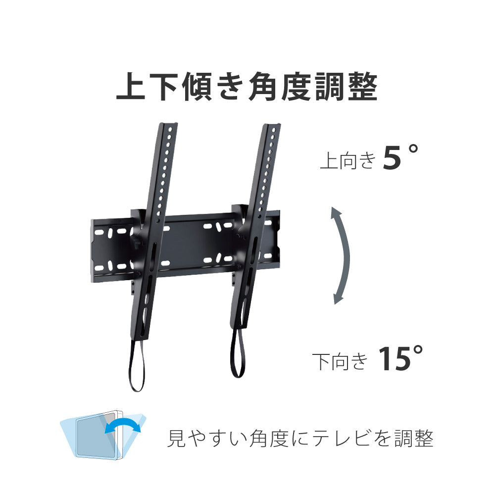 テレビ(ディスプレイ)壁掛金具-チルト-TLT-003-BK – asahiwood