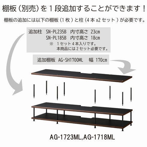 AG-1723ML ホームシアターラック 170cm幅 32.5cm高