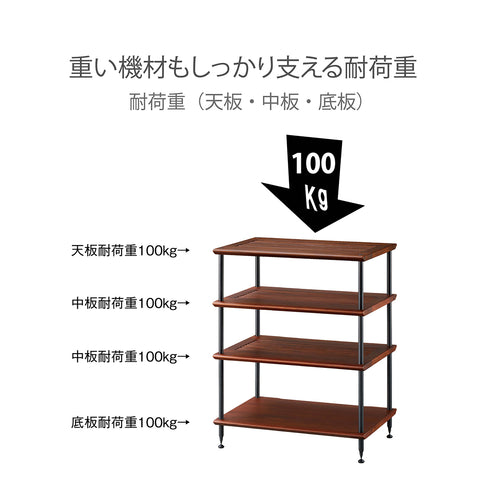 SNP-3060MC スオーニプレミアムオーディオラック 60㎝幅