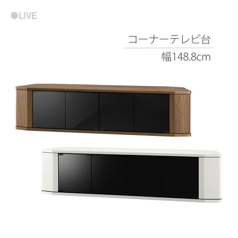 RCA-1500AV コーナーテレビ台 幅148.8cm
