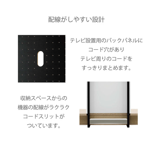 配線孔 背面スッキリ